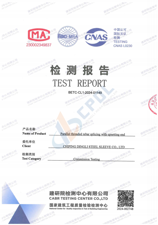 Test Report