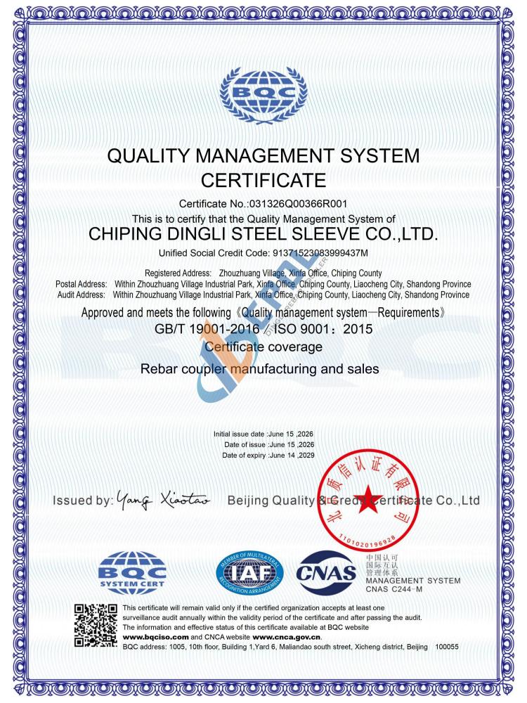 ISO9001
